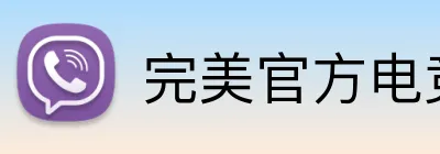 完美官方电竞平台 logo